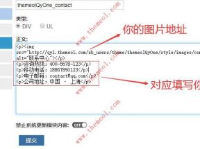 ZBlog企业主题themeolQyOne使用教程详解