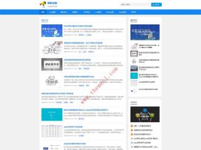 主题OL免费ZBlog清爽个人博客主题 自适应ZBlog模板下载