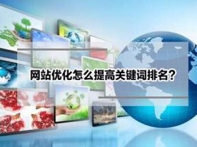 网站SEO优化需要学习哪些东西，新人站长应该从哪些方面学习SEO排名优化