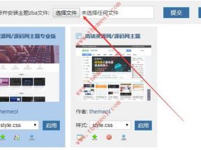 zblog安装教程汇总包含主题和插件的安装教程