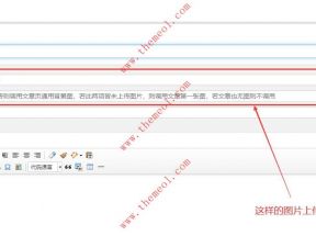 zblog主题开发中如何实现图片上传功能的代码