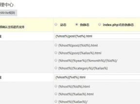 ZBlog伪静态ReWrite规则SEO优化建议