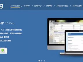 详细的ZBlog安装教程和安装时必须要注意的事情