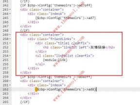 Z-Blog怎么让友情链接不在全站显示，只在首页显示
