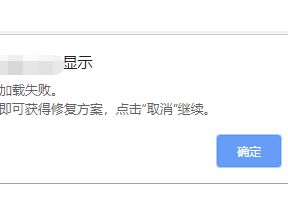 ZBlog提示“JavaScript加载失败”的原因和解决方法