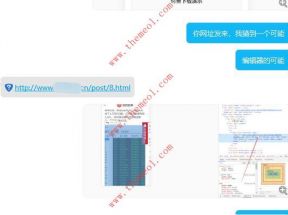解答ZBlog文章内容图片手机端显示不全的问题