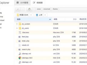 ZBlogPHP如何在线管理代码文件