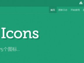 ZBlog使用Font Awesome图标的详细教程
