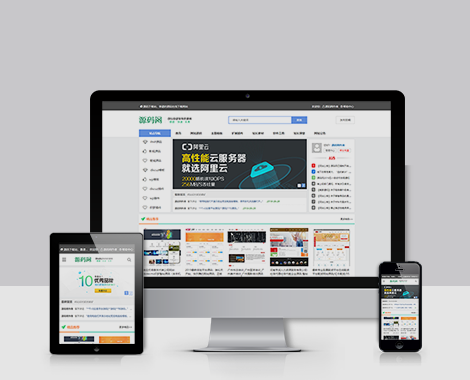 主题OL高端资源站/源码网主题响应式ZBlog模板