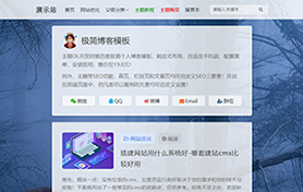 主题OL极简个人博客模板，ZBlog响应式简约博客网站源码