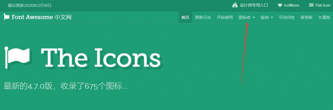 ZBlog使用Font Awesome图标的详细教程