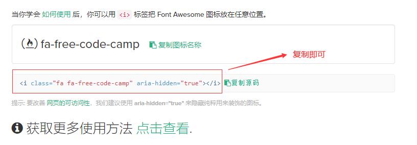 ZBlog使用Font Awesome图标的详细教程